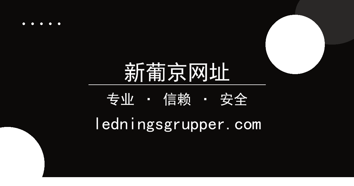 新葡京网址 - 电竞战队队长转会风波，市场震动，粉丝态度分裂 - 新葡京网址 配图1